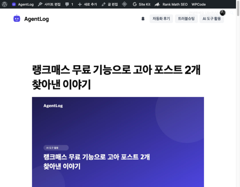 대표 이미지가 자꾸 잘려 보인 이유 — 템플릿마다 다른 비율(3:2 vs 16:9) 스크린샷 1