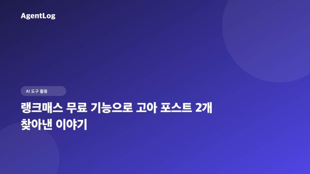 대표 이미지가 자꾸 잘려 보인 이유 , 템플릿마다 다른 비율(3:2 vs 16:9) 스크린샷 2