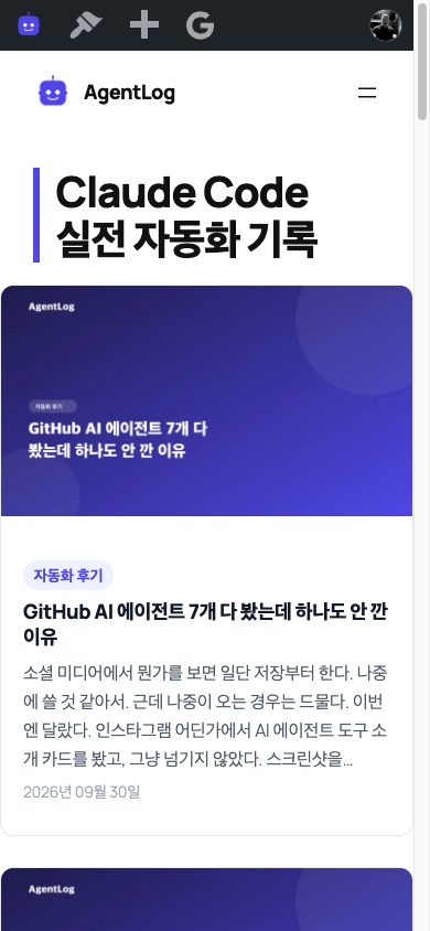 word-break: keep-all 적용 후 모바일 화면 , 제목이 단어 단위로 자연스럽게 줄바꿈된다