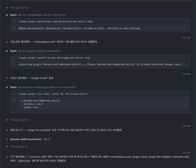 claude plugin marketplace add와 claude plugin install 명령어 실행 결과, korean-skills가 enabled 상태로 잡힌 화면